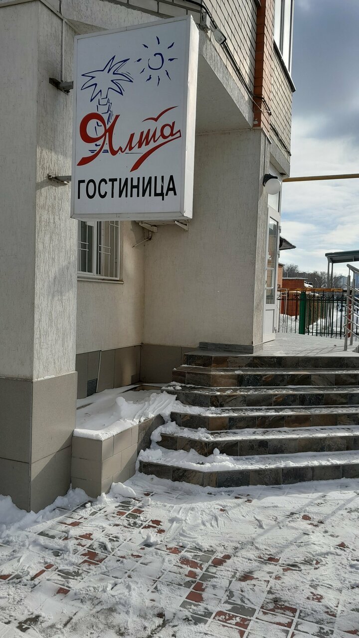 Гостиница Ялта Энгельс-30