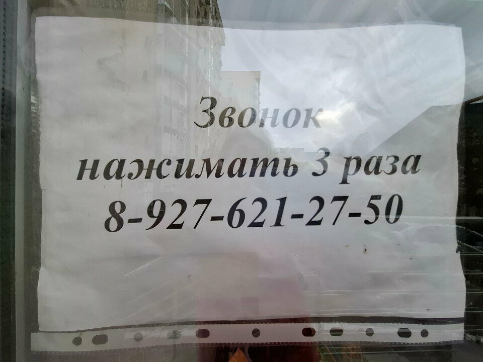 Гостиница Ялта Энгельс-19