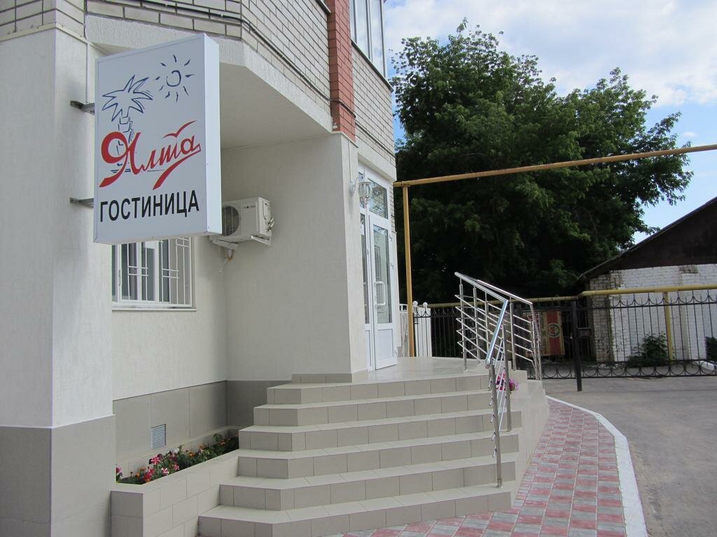 Гостиница Ялта Энгельс-15