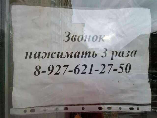 Гостиница Ялта Энгельс-18