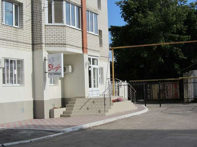 Гостиница Ялта Энгельс-27